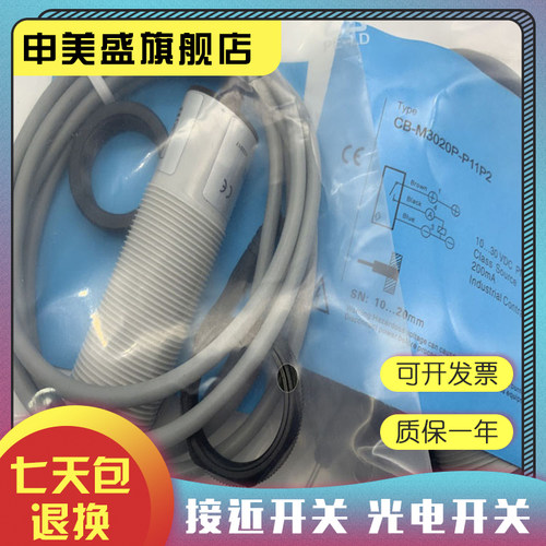 全新销售传感器质保一年