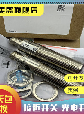 全新销售 OBE10M-18GM60-RT-SE5-V1对射型 光电开关 品质保证