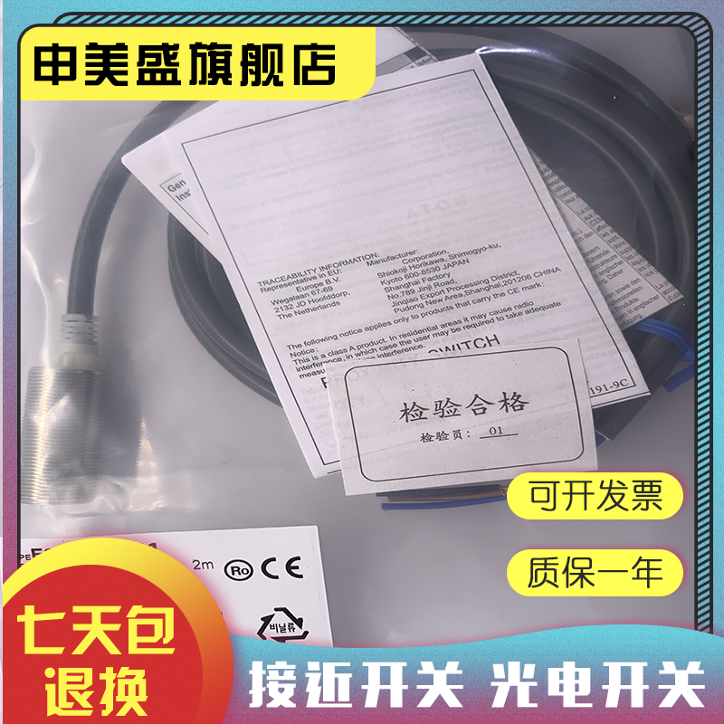 E2EY-X8C1E2EY-X4C1感应开关