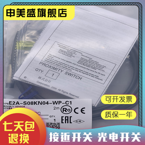 全新销售 E2A-S08KN04-WP-C1 C2 B1 B2 传感器 质保一年 实物拍摄 - 封面