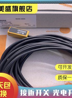 全新销售 IS5069 IS0003 IS0004 质保一年 实物拍摄