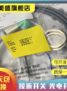 现货销售 NCN15-30GM40-Z0 NCN15-30GM60-Z0 接近开关 质保一年