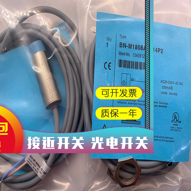 BN-M1808A-C14P2感应开关