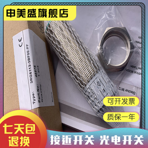 3RG6113-3CF00-PF现货全新