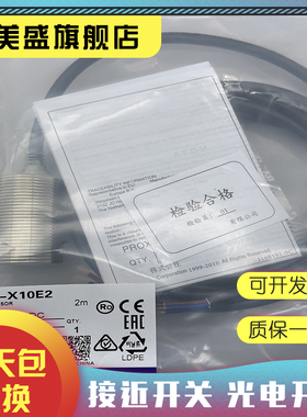 现货 E2E-X10E1-Z E2E-X10MF2-Z E2E-X10E1 接近开关 品质保证