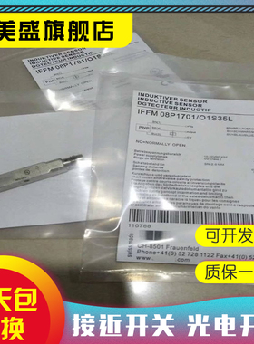 现货全新 IFFM 06P15A3/O1L 接近开关 品质保证 实物拍摄