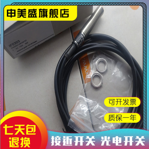 IF0309IF6023接近开关全新