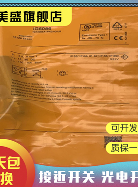 全新现货 IG6007 IG5910 IG7101 IG6002感应开关 质保一年