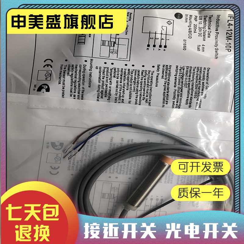 FL7M-2J6HD3J6HD2K6H感应开关