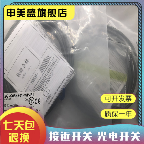 E2G-S08KS01-WP-C1传感器全新