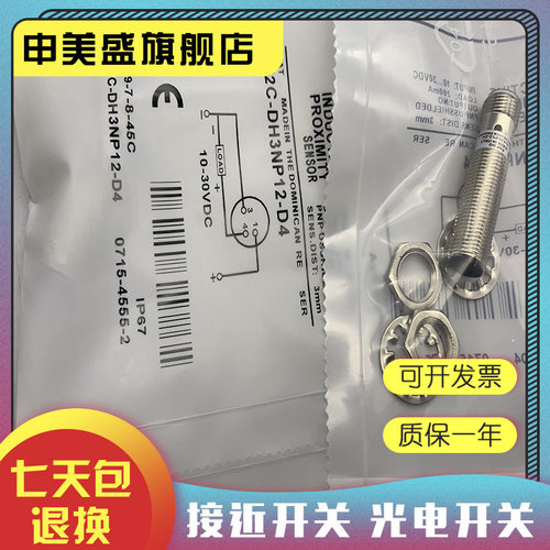 872C-D3CP12-D4传感器全新