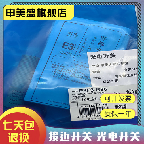 全新销售光电开关质保一年