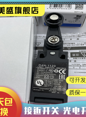 现货 D4N-1132 1120 1122 1162 1125 1126 1131接近开关 品质保证
