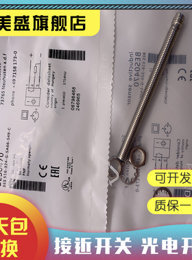 全新 BES0427 (BES M08EE-PSC25B-S49G) 质保一年 实物拍摄