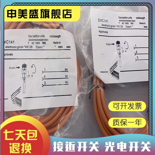 EVC005EVC004EVC002现货全新