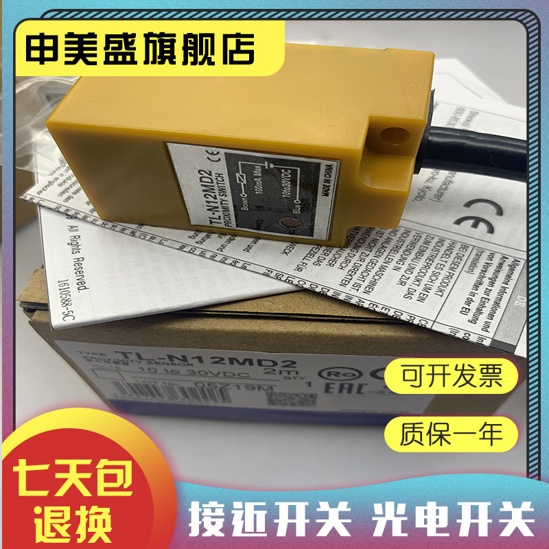 TL-M2ME1TL-M5ME1ME2感应开关