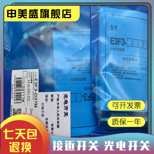 E3F3-D61M光电开关全新