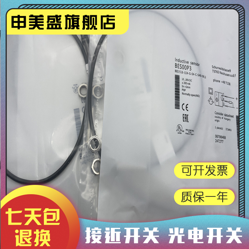 BES516-324-G-E5-C-S49全新