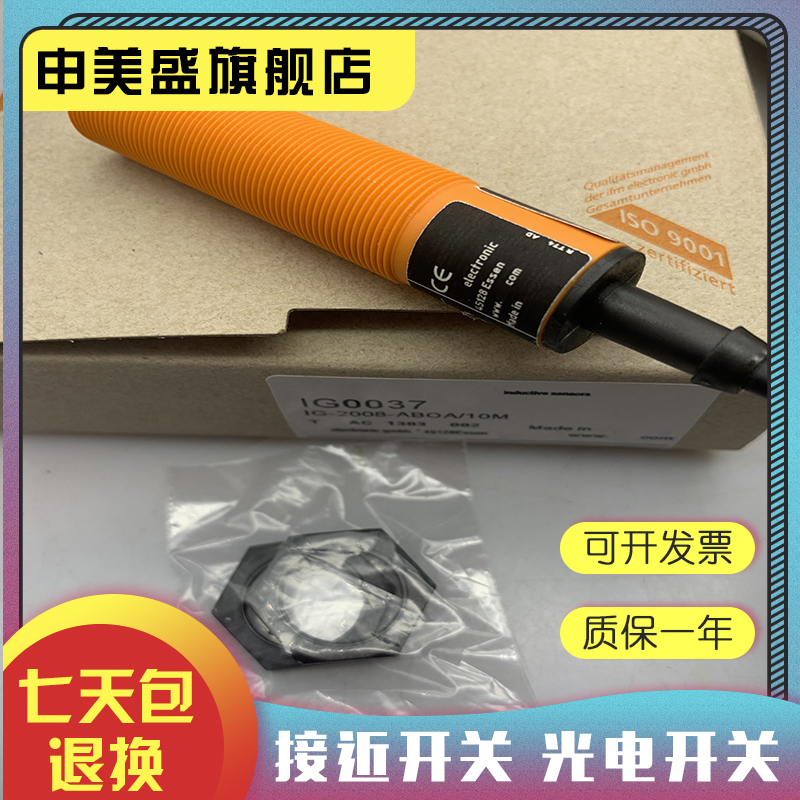 IG0037IG0403IG5718感应开关