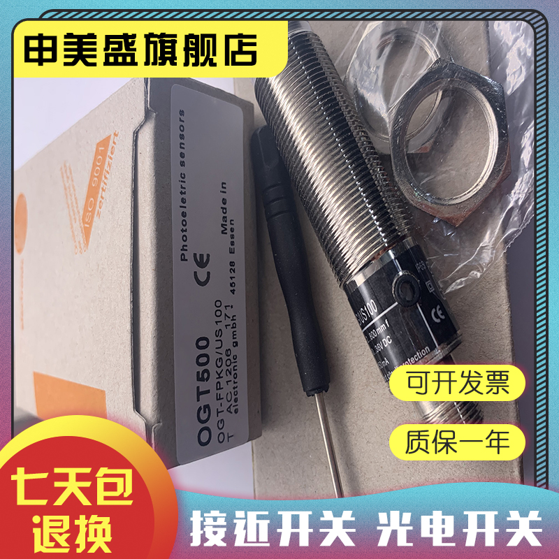 OGT500OGT501感应开关