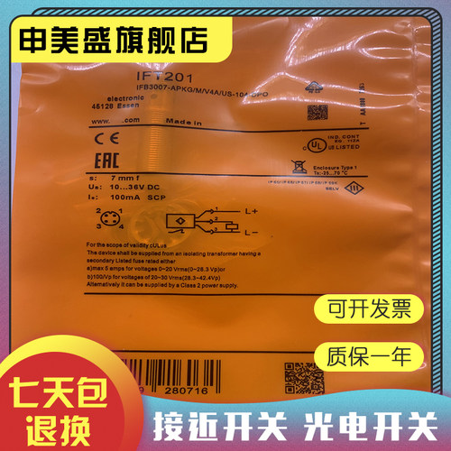 全新销售接近开关质保一年