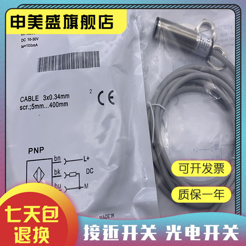 VTE18-3F4112光电开关现货全新