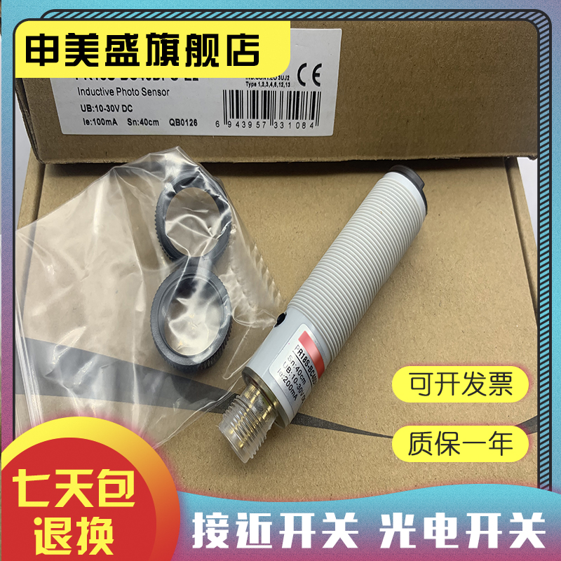 PR18S-BC40DNB感应开关