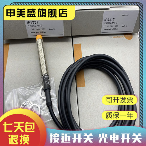 IF5330IF5337传感器全新