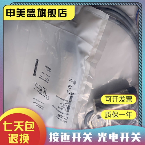 BESM30MI-NOC15B-BV03传感器