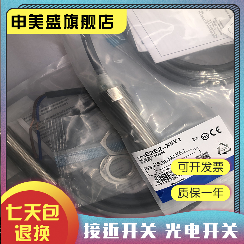 E2E2-X5Y1-US-X5Y2-US感应开关