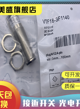 全新现货 VTE18-3E2640 光电开关 质保一年 实物拍摄