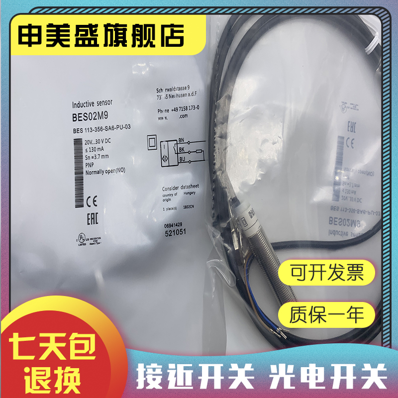 BES113-356-SA31-S4感应开关