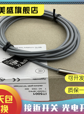 全新现货 IT5002 IT5003 IT5009 IT5001 IT5042感应开关 质保一年