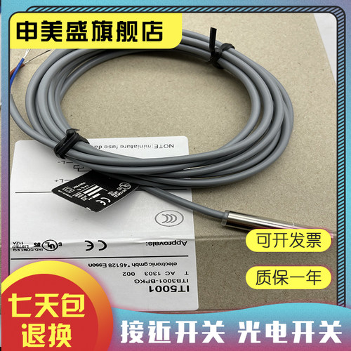 IT5002IT5003IT5009传感器