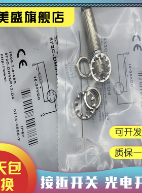 全新销售 872C-A5N18-A2 872C-A5N18-R3感应开关 质保一年