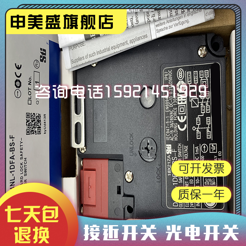 D4NL-1CFA-B/2CFA-B4S感应开关