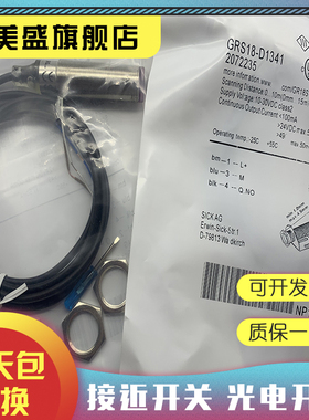 现货销售 GRS18-D2426 质保一年 实物拍摄