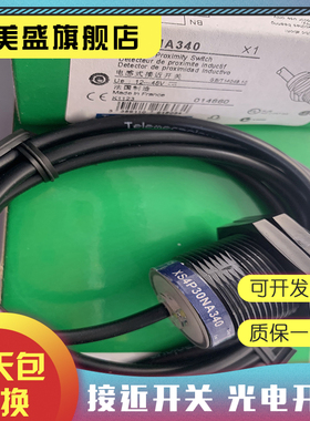 现货销售 XS4P30NB370L01B 接近开关 品质保证 实物拍摄