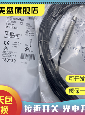 现货 BHS0039 BES 516-300-S289-BO-D-PU-05 传感器 质保一年