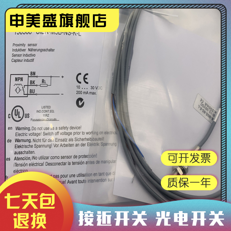 SIED-M30B-ZS-K-L感应开关全新