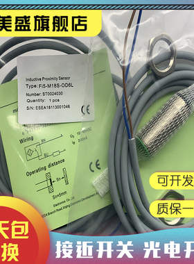 全新 M18SP6DLQ M18SN6DLQ  M186E 接近开关 品质保证 实物拍摄