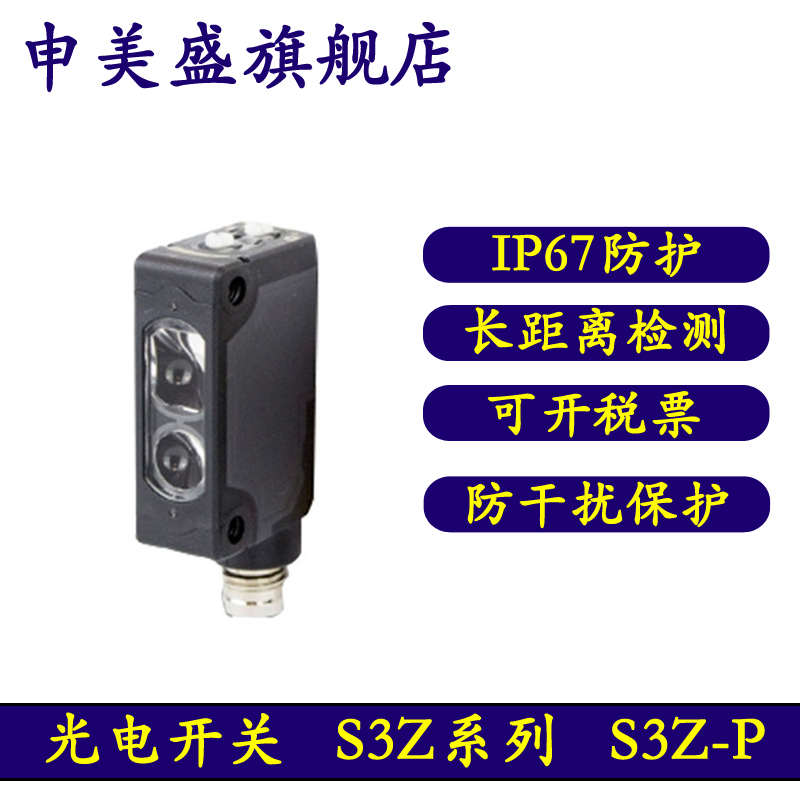S3Z-PR/PH-2/5-C11-PL全新销售