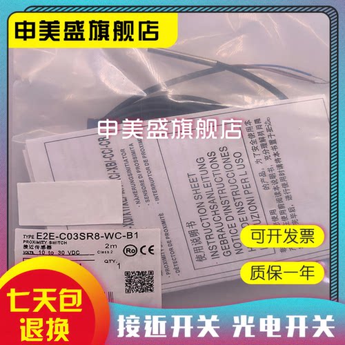 E2E-C03SR8-WC-B1B2C1接近开关