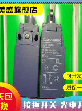 现货全新 XCKP2106P16 光电开关 品质保证 实物拍摄
