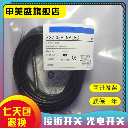 XS208BLNAL5CNBL10C现货全新