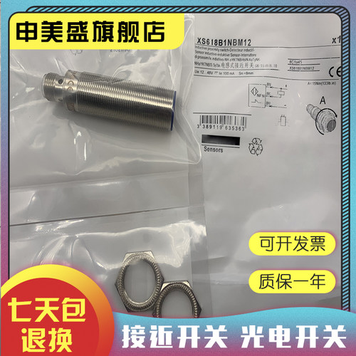 XS618B1NBL2XS618B1NBM12全新