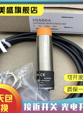 现货 IG505A IG500A IG502A IG504A IG508A 传感器 品质保证
