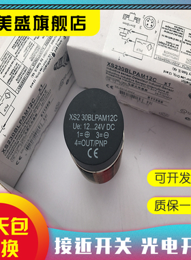 现货 XS230BLPAM12 XS230BLPAM12C XS2M18PA370品质保证 接近开关