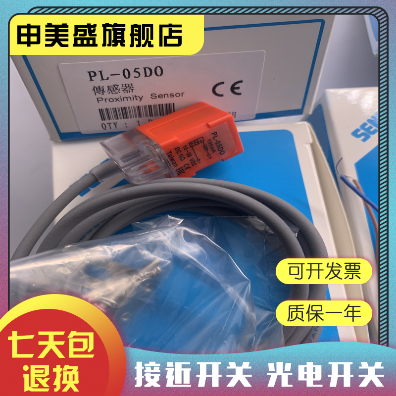 PL-05DOPL-05DC全新销售