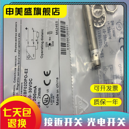 LR12XBF02DPO-E2传感器